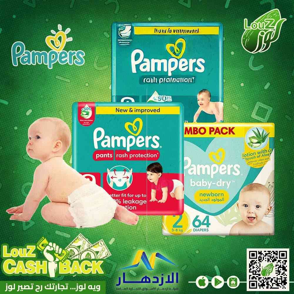✨️في فرع بغداد والبصرة 
  
ايريل بامبرز  وغيرها من  شركه ازدهار الاسواق p&g  من اهم  الشركات 
 الرائده في مجال توزيع الوكالات التجارية العالميه
 في العراق داخل تطبيق لوز
💥 تم تحديث الاقل طلب300.000 د.ع

يمكنك الان الانضمام ضمن قناتنا على التلكرام  لمعرفة اخر الاخبار والعروض المتاحة داخل تطبيق لوز 😎💯 

https://t.me/+pjc2cPjMahRhYzJi
واتس اب 
 https://chat.whatsapp.com/EhEizrU4KXC15DZZ8OEzyt?mode=ac_t

 📌تواصل معنا واتس اب للاجابه عن استفساراتكم 
☎️***********

