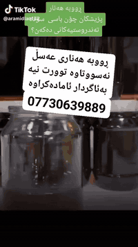 بسم الله الرحمن الرحيم
گەیاندنمان هەیە بۆ تەواوی کووردووستان
