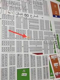 شارع ١٢ • نافذة شارع ٥٠ و٤٠ • طابو ووكالة