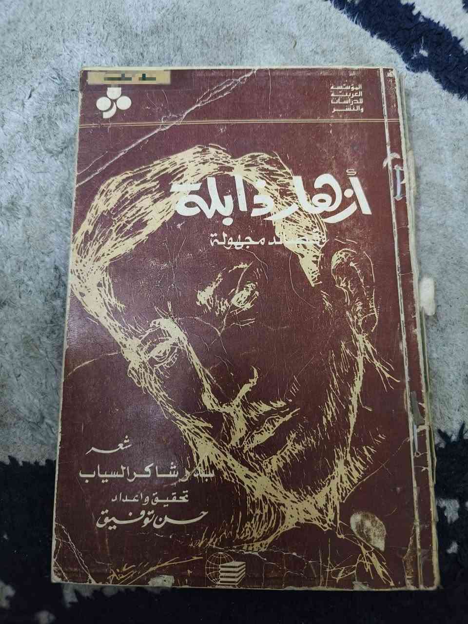 كتب
كلهن ب 15 ألف


**إذا كنت صاحب هذا الإعلان وتريد حذفه لأي سبب، رجاءا أرسل رسالة إلى الدعم الفني**