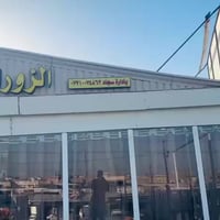 🔥 عرض خاص ومحدود 🔥 سنتر وحمام الزوراء يقدّم لكم عرض ما يتفوت 👌  ✨ بس ب...