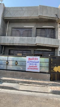 دار للبيع المساحه 75 (12.5×6) يحتوي الطابق الارضي استقبال، مطبخ، هول، ...