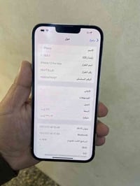 للبيع 13 برو ماكس بطارية ٨٠ ذاكرته ٢٥٦ امريكي مامفتوح ابد سعرة 700 الف...