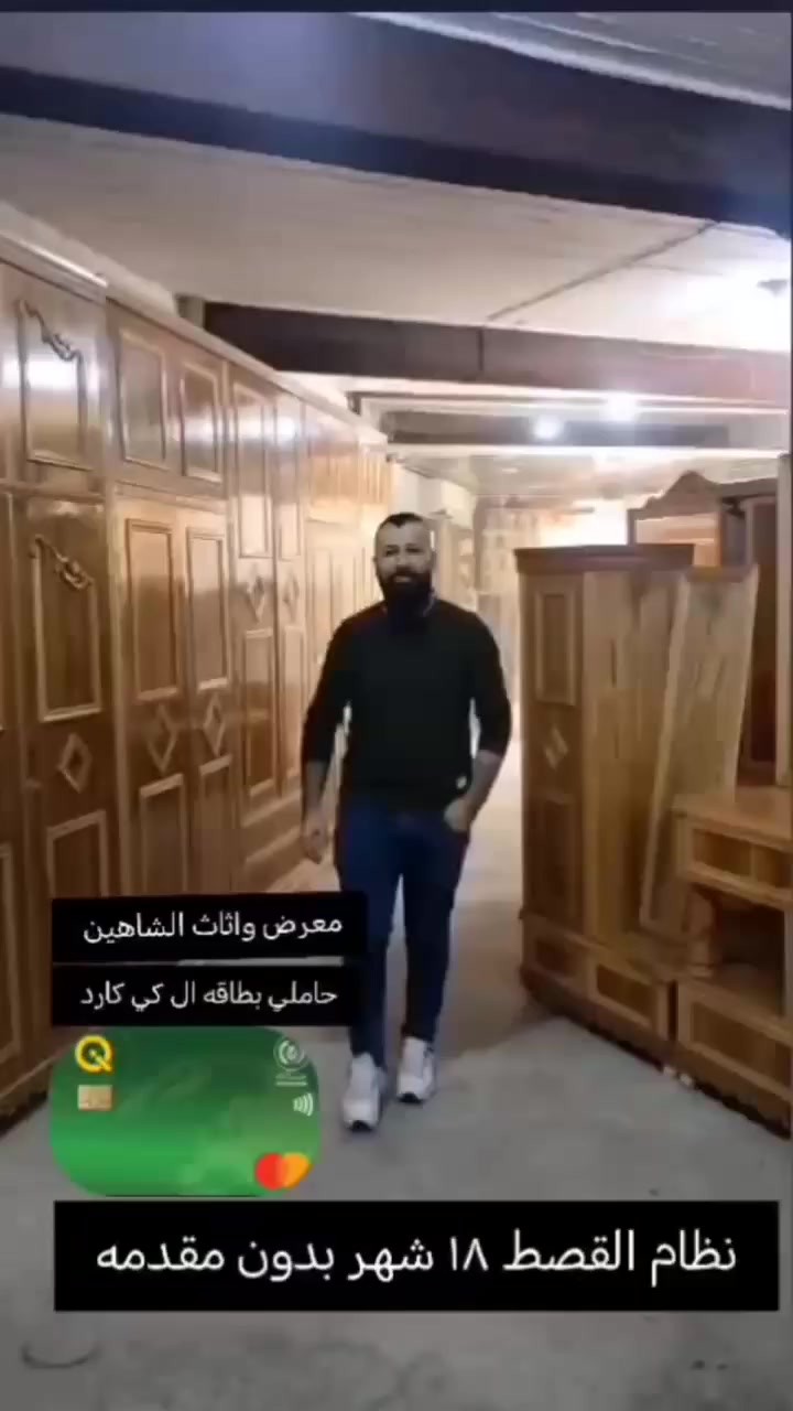 معرض الشاهين موصل صناعه القديمه قرب جامع ابو زعيان ***********،، ***********
