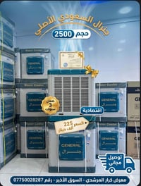 جنرال سعودي • ماطور نحاس • ضمان ٣ سنوات