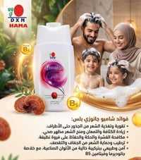 شامبو طبيعي • تواصل خاص