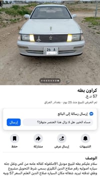 كراون • ١٩٩١ • مكفولة محرك وكير