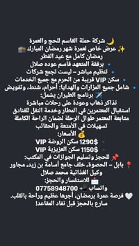 بابل الحصوة • واتساب