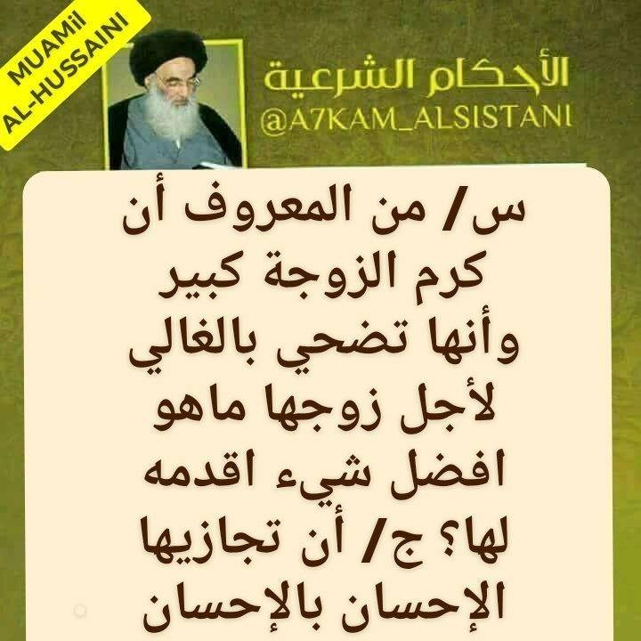 مسائل متفرقة 
👇🏻👇🏻
    للأستفسار يمكنكم المراسلة عبر الوآتساب أو الإتصال https://wa.me/+964***********

   ***********  تلكرام 

🤲🏻وَقُل رَّبِّ زِدْنِي عِلْمًا.🤲🏻

👇🏻👇🏻
(>إستخارة القرآن الكريم لوجه الله ) 
إنتبهوا رجاءا ليس كل احد يقول لكم إستخارة تصدقونه إستخارة القرآن الكريم ليست لها علاقة بالغيب وهي ثابتة عن أهل البيت عليهم السلام ولا يعمل بها إلا من علم بالقرآن واحكامة وليست لكل من هب ودب 
《 الخيرة في ما اختارة الله لك 》
انستا 
https://www.instagram.com/muamal_alhusseini/

ارجوا متابعه الصفحة الاحتياطية 

https://www.facebook.com/basam.mohamad.7161?mibextid=ZbWKwL
