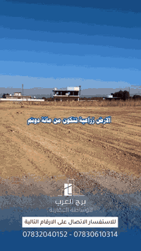 #وفرنالكم عرض #مميز في #مكان مميز   الأرض زراعية تتكون من مائة دونم .....