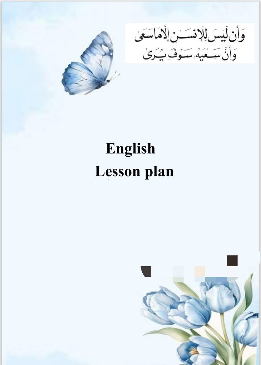 الى مطبقين قسم اللغة الانجليزية 
جبتلكم دفتر خطة لغة انكليزية حسب الطلب ب5 مع التوصيل.


**إذا كنت صاحب هذا الإعلان وتريد حذفه لأي سبب، رجاءا أرسل رسالة إلى الدعم الفني**