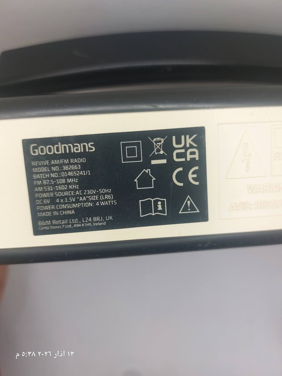 راديو ماركة GOODMANS واضح بصورة نضافه وسحب كلش حلو ويجي فر يدوي البحث شكل انتكيا يشتغل باتري قلم وكهرباء متوفر حاليا 💥للإستفسار ع وتساب


**إذا كنت صاحب هذا الإعلان وتريد حذفه لأي سبب، رجاءا أرسل رسالة إلى الدعم الفني**