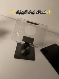استاند ايباد اكريليك   📲 للطلب والاستفسار: راسلونا واتساب 📞 0788778841...