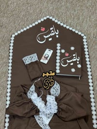 طقم صلاة • جوزي • طباعة حسب الطلب