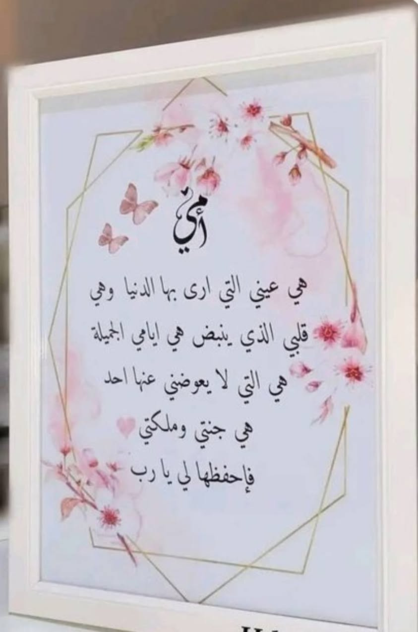 أمكم تستاهل منكم هدية ب 4الف دينار ماتمام 😉😉😉


**إذا كنت صاحب هذا الإعلان وتريد حذفه لأي سبب، رجاءا أرسل رسالة إلى الدعم الفني**