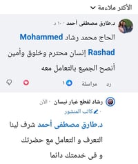 نيسان • قطع غيار • محل رشاد