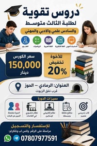 تقوية ٢٠٢٧ • السادس • الثالث متوسط