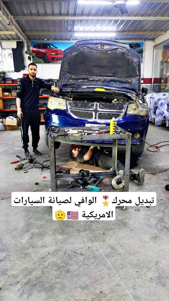 كل هذا واكثر في محلات #الوافي

#امان_وضمان 

🚘الفرع الاول     بغداد حي الجامعة نفق الشرطه بتجاه العامرية 

***********

🚙الفرع الثاني والرئيسي بغداد سريع الغزالية  ابو غريب  قرب سيطرة السونار  والتبادل 

***********
