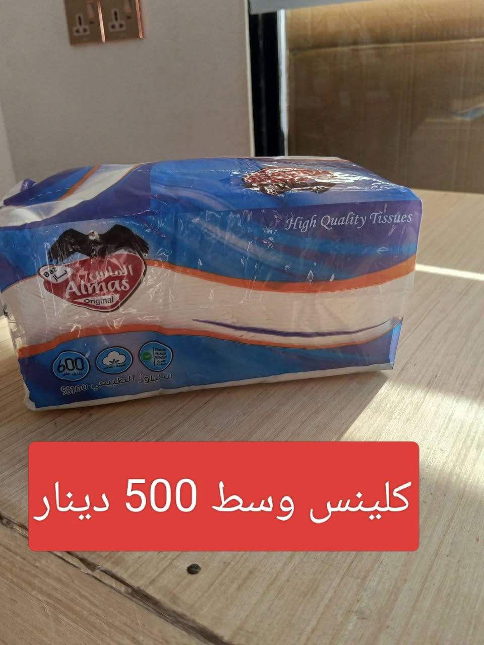 عروض خاصة
🌿 الرياحين
كل ما يحتاجه بيتك… بسعر يريح قلبك 🏠✨
🧺 أدوات منزلية | 🧹 منتجات تنظيف
🔧 أدوات يدوية | 📦 سلات وتنظيم | 🛍️ لوازم متنوعة
💰 أسعارنا تبدأ من 500 وحتى 2500 دينار
لكل ميزانية… عندنا الحل! 😊
📍 بالقرب من روضان العثمان وكوزمتك برزان 
📞 ***********
⭐ جودة تدوم… وثقة تدوم أكثر

