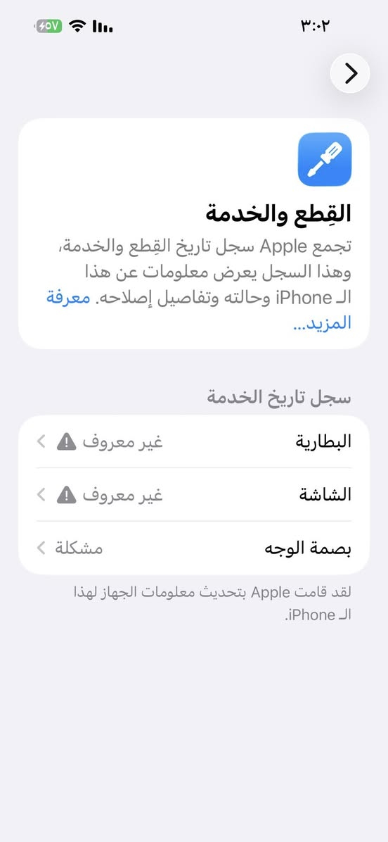 السلام عليكم ١٤ برو ماكس أريد مراوس ايفون ونطي ١٥ اومراوس ٢٣ لتر  بغداد الزعفرانيه رقمي بي وتساب ***********٤ أو بيع ٥٠٠ وياه كارتونه
