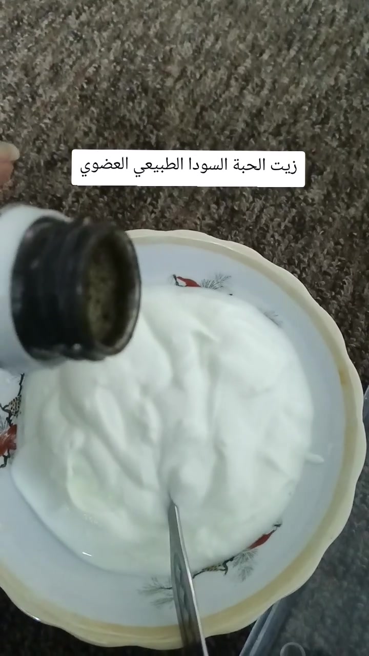 زيت الحبة السودا الطبيعي العضوي 
زيت الحبة السودا معصور على البارد بدون اي اضافات بدون مواد حافظة 
قطرات قليلة تصنع فرقا كبيرا لصحة 
 #الحبةالسودا #زيوتطبيعية #منتجات #عضوية #صحي #المناعة #صحةالمرأة


**إذا كنت صاحب هذا الإعلان وتريد حذفه لأي سبب، رجاءا أرسل رسالة إلى الدعم الفني**