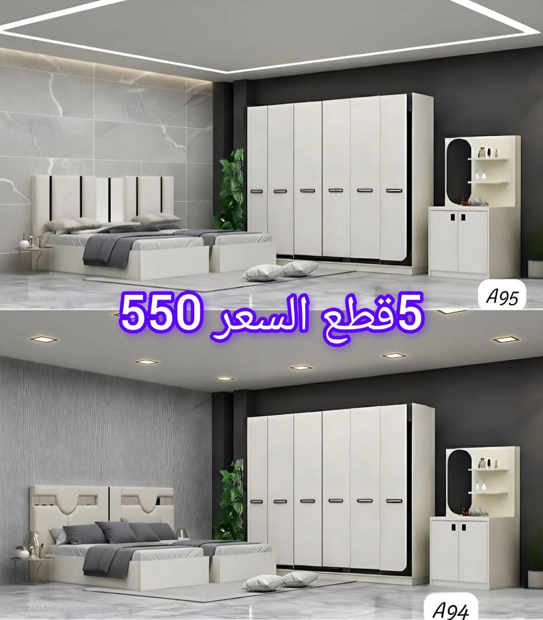 👑. قصر السلطان للأثاث 👑
          👆👆👆👆

      ♦️جعلنا التصميم والجودة معيارنا♦️

      ✍️ والثقة والمصداقية عنواننا ✅

💫غرف نوم شبابية عصرية تخبل 💫
🇹🇷 شغل تركي  كوالتي عالي 

✅صبغ حراري 🔫
✅برغي وجوي حديد🔩
✅ظهر بلوك 
✅كادر مختص بنصب الغرف لديه خبرة لعشرة سنوات 
✅أسعار تناسب الكل
✅توصيل وشد  مجاني داخل بغداد🚛
✅توصيل وشد اطراف بغداد 30 الف 🚛
✅توصيل وشد  لكل المحافظات بسعر 75 الف 🚛

🛏️. تتوفر لدينا   كافة الدواشك  الطبية  

📞 للحجز والاستفسار: مراسله الصفحة   او على  الرقم 

***********واتساب📲📲
                      ***********/واتساب📲📲
                 
♦️♦️♦️♦️♦️♦️♦️♦️♦️♦️♦️♦️
