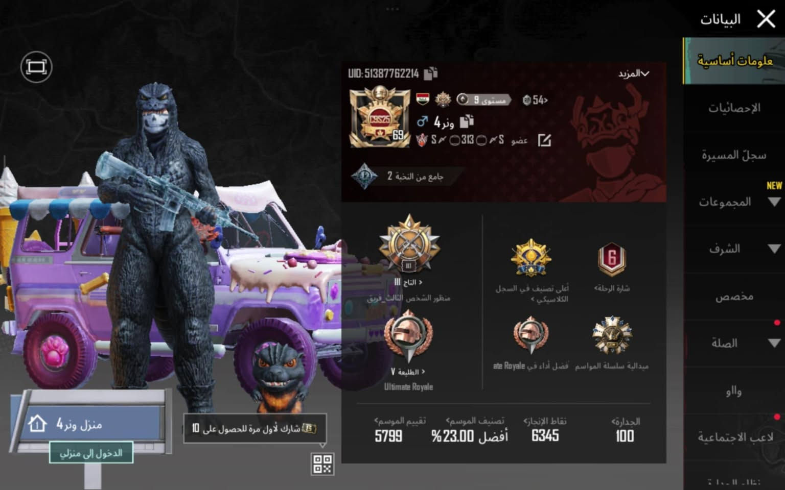 سلام عليكم حساب بوبجي بدل قريه بيت ١٧ وفوك مكاتي بغداد


**إذا كنت صاحب هذا الإعلان وتريد حذفه لأي سبب، رجاءا أرسل رسالة إلى الدعم الفني**