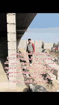 تأسيسات صحية • سباكة • خانقين ديالى