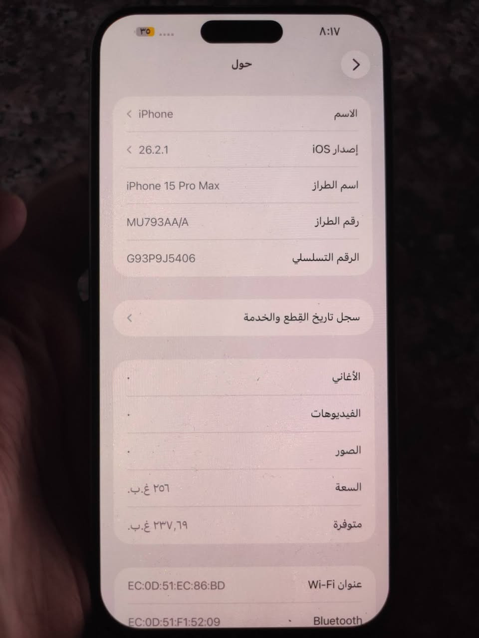 ايفون 15 برو ماكس جهاز مبدل شاشه نوعيه حلوه بس خلل بل كامره الواسعه واكفه يعني 005 باقس كفاله بطاريه 87 سعره 600 لا تراسني عله الويجات راسني عله رقمي***********
