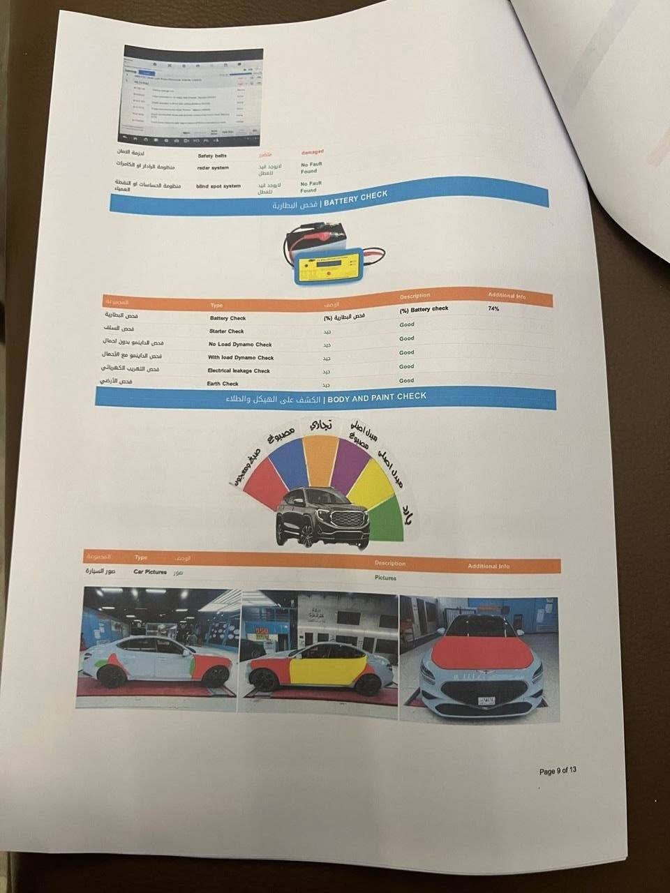 � للبيع | جينيسس G70 موديل 2023 🚘

▫️ ممشى 20 ألف ميل
▫️ Prestige Full Option
▫️ رادار أمامي وخلفي
▫️ 4 كاميرات (360)
▫️ فتحة سقف
▫️ رنكات BBS رياضية
▫️ لون أبيض سموك ويل

📍5 قطع بيها
📍 السيارة جاهزة من كل شي والفحص خير دليل

💰 السعر : 185 ورقة وبيها مجال 
عنوان سياره البصرة دور الصحة 
***********
