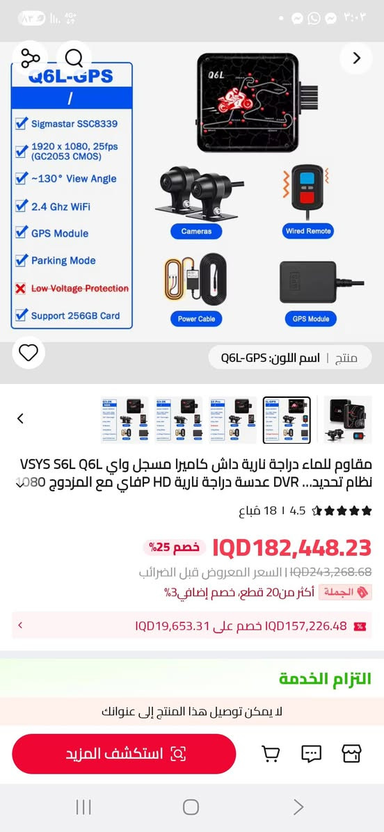 داشكام دراجه امامي خلي مع شاشه


**إذا كنت صاحب هذا الإعلان وتريد حذفه لأي سبب، رجاءا أرسل رسالة إلى الدعم الفني**