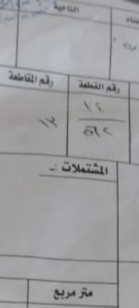 هور الجبور • عرصه طابو صرف • ١٥٠م