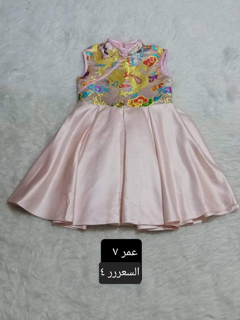 اطفال ولادي بناتي قياسات مختلفة قطع اتجنن وبرخص التراب 🥰🌺👗♥


**إذا كنت صاحب هذا الإعلان وتريد حذفه لأي سبب، رجاءا أرسل رسالة إلى الدعم الفني**