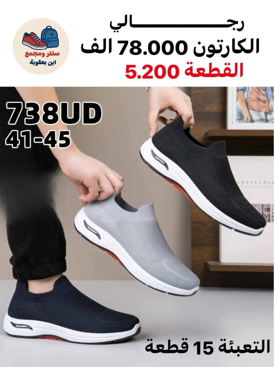 عروض الجملة هنا غير 😍📦
لا تفوت الفرصة
#جودة_وسعر
واتساب للحجز 👇
جمــــــــــــــلة فقط 
مراسلة عبر الواتساب 
https://wa.me/9647745677378
قناة التلكرام 
https://t.me/JJJMLLA
كروب الواتساب 
https://chat.whatsapp.com/ESCfHytw9Pu4M43eSczK5C?mode=ac_c


**إذا كنت صاحب هذا الإعلان وتريد حذفه لأي سبب، رجاءا أرسل رسالة إلى الدعم الفني**