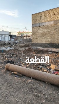 أرض للبيع • قطعة أرض • أرض حي الأساتذة • طابو صرف • أرض 200 متر • مساح...