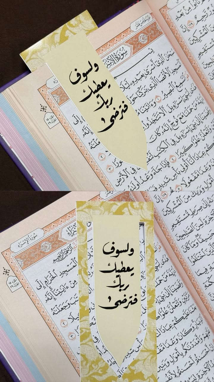 فواصل قرآنية بتصميم مميز 💚🩵💙❤️
سعر الفاصلة الف دينار فقط 

توصيل داخل بسماية ١٠٠٠ د


**إذا كنت صاحب هذا الإعلان وتريد حذفه لأي سبب، رجاءا أرسل رسالة إلى الدعم الفني**