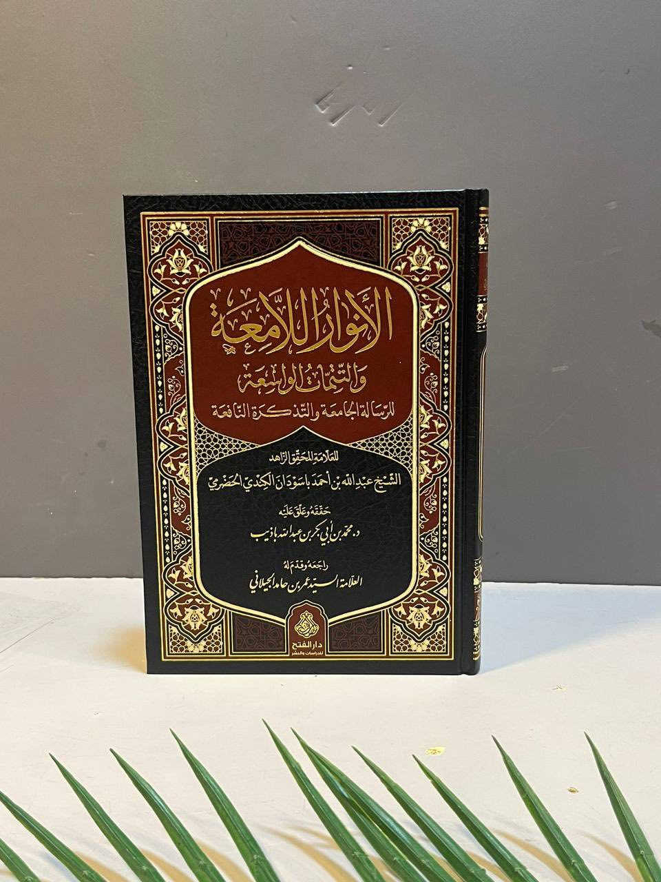 📣📣وصل حديثًا
مجموعة من اصدارات دار الفتح للدراسات والنشر 

👇🏻👇🏻

جميع العناوين مع الاسعار

---

لمزيد من التفاصيل ومعرفة الأسعار بأمكانك  الأنضمام  لرابط قناتنا للكتب العربية على التليكرام 

👇🏻👇🏻

https://t.me/tafseerbookstore

---------------

-العنوان : أربيل - الشارع الثلاثيني قرب المنارة المظفرية.

- يوجد لدينا خدمة توصيل لكافة أنحاء أربيل ومحافظات العراق🚴‍♀️

للطلب والاستفسار مراسلة الصفحة او الاتصال على الرقم التالي :-

***********
