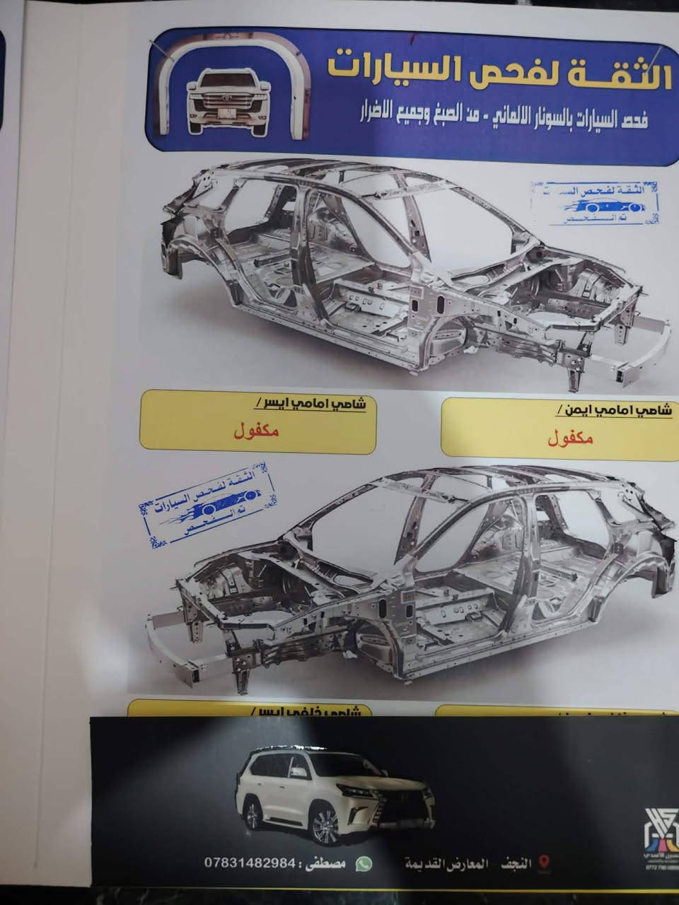 بيع مستعجل كلش سيراتو موديل 11 محرك 1600 خليجي مكفوله من حادث بيه باب مرشوشه فقط بدون اي داخل...
اشاري بلمري.. مري شفط.. تدفئه تبريد بلوتوث حاكيه تحكم ستيرن سستم سماعات كاعيه مغلفه جلد تخم ويل كب حداديه موجديده كلش لكن زينه فقط عندي طكطكه صار كم يوم بصفحة السايق اعتقد مغزل او طوبه .. سونار مرفق مع الصور رقم اربيل بسم شخص كردي وليس شركه ماعنده مشكله وكاله او تحويل.. مكاني كوفه سعر 80 وبيه مجال قليل/***********
الجاد يجي خاص او يتصل
