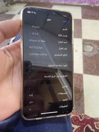 اكس اس ماكس • ٦٤ • بطاريه ١٠٠%
