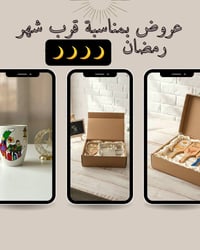 عروض • ديكور منزلي • زينة رمضان