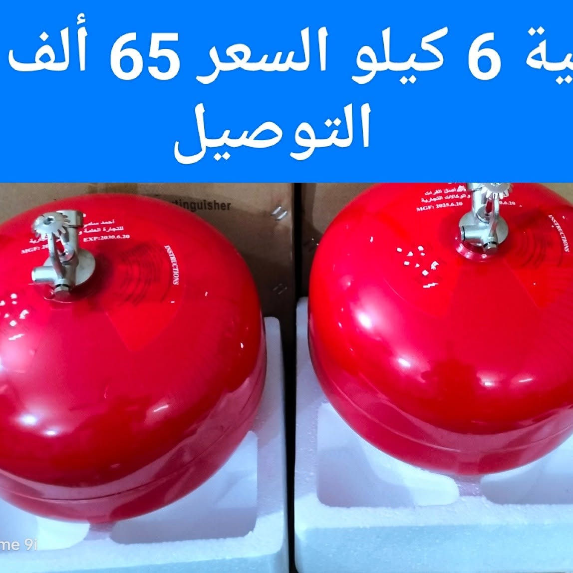 "مكتب الأمير الهندسي: شريكك الموثوق في أنظمة السلامة ومطافئ الحريق. 🧯 حلول هندسية متكاملة لحمايتك. اطلب مطفأتك اليوم!"


**إذا كنت صاحب هذا الإعلان وتريد حذفه لأي سبب، رجاءا أرسل رسالة إلى الدعم الفني**