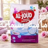 الجود • مسحوق غسيل • ٢٫٥ كيلو