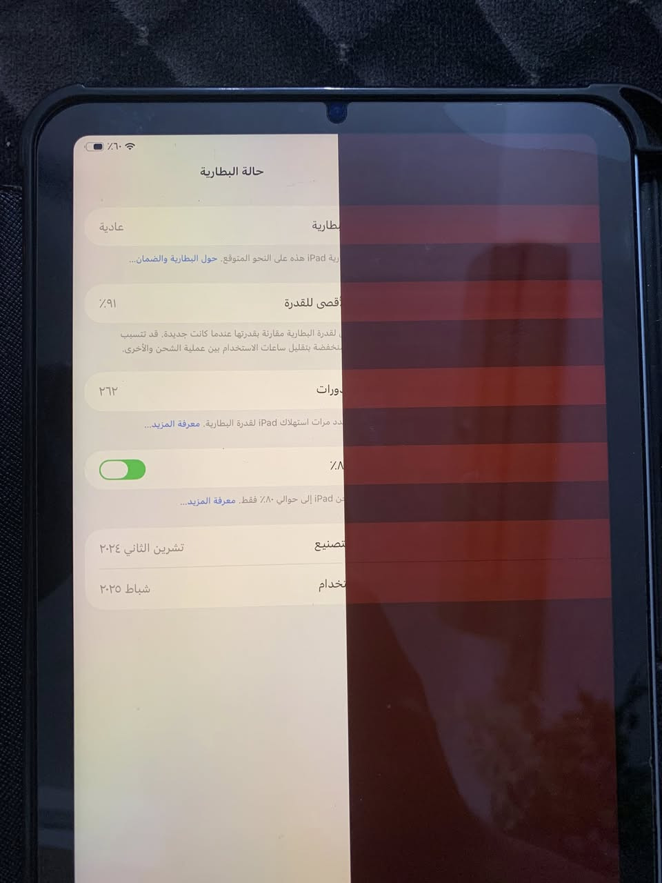 السلام عليكم ايباد مني 7
ذاكرة 128
بعدة بالضمان 
البطارية ٩١
كامل الملحقات لامصلح ولااي شي بس
الشاشة مالته كامت تشتغل نص ونص 
وماعرف شكد سعرها 
اريد ابيعه


**إذا كنت صاحب هذا الإعلان وتريد حذفه لأي سبب، رجاءا أرسل رسالة إلى الدعم الفني**