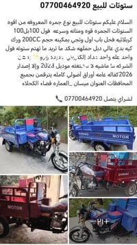 ستوته • جمره • ٢٠٠سي سي