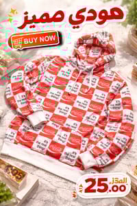 	•	“هودي مريح وعصري لكل الأوقات 🖤” 	•	“تشيرت هودي أنيق، تصميم يناسب كل...