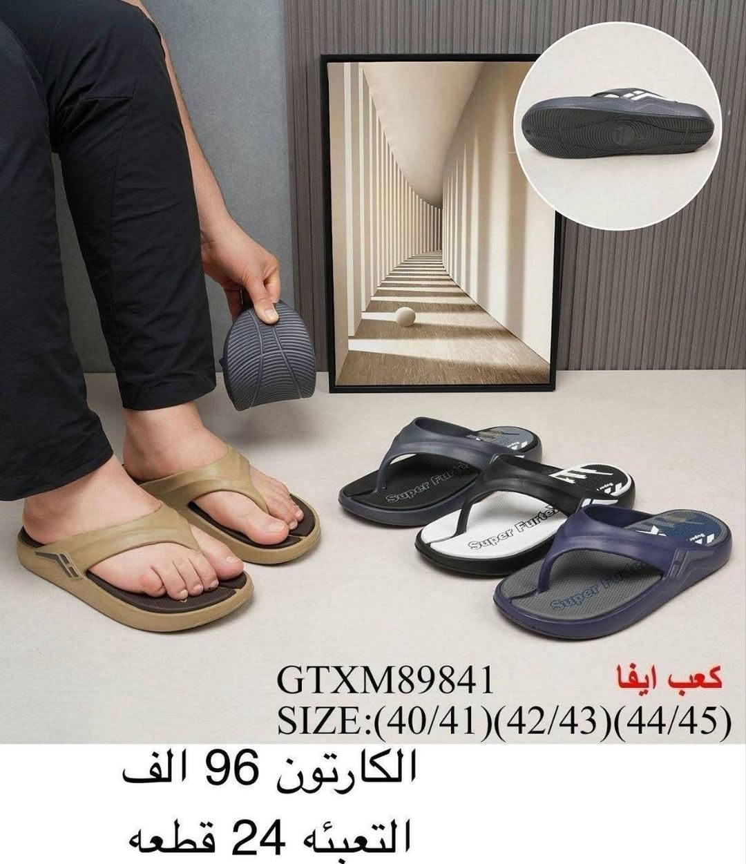 🚨جملة فقط🚨 جملة فقط🚨
سليبرات طبي رجالي 
للطلب والاستفسار مراسلة الصفحة 
يوجد توصيل جميع المحافظات


**إذا كنت صاحب هذا الإعلان وتريد حذفه لأي سبب، رجاءا أرسل رسالة إلى الدعم الفني**