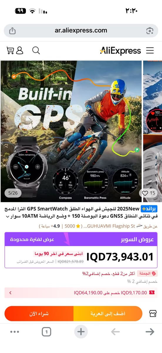 ساعة لطيفة جميلة 30 وبلعافية بعدها بطك الجيس مالتها وبلعافية ❤️


**إذا كنت صاحب هذا الإعلان وتريد حذفه لأي سبب، رجاءا أرسل رسالة إلى الدعم الفني**