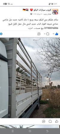 بدي اتيكو سبعه وربع ٤ دنك كاعيه حديد دبل شاصي حدادي شبجه الفوك الباب ح...