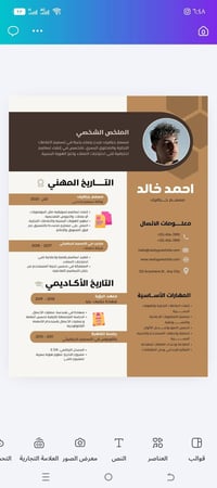 خدمة تصميم السيرة الذاتية (CV) الاحترافية 📄✨ ​إلى كل الباحثين عن عمل، ...