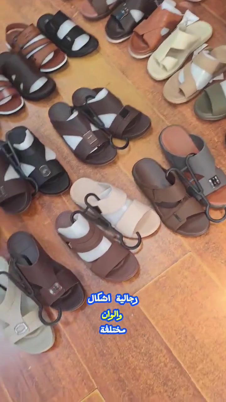 صنادل رجالي جودة ممتازة وجوده جيده جدا
قياسات استاندرد
أقل كميه للطلب 300زوج من الموديل الواحد

#فورورد_توصلك_الصين
#انطلق_معنا_فورورد
#الشرق_الاسط
#اكسبلورر
#فرصة_تجارية

#بيع_اونلاين
#فورورد_توصلك_الصين
#انطلق_معنا_فورورد
#الشرق_الاسط
#اليمن #ليبيا #العراق #سوريا
#السعودية


**إذا كنت صاحب هذا الإعلان وتريد حذفه لأي سبب، رجاءا أرسل رسالة إلى الدعم الفني**